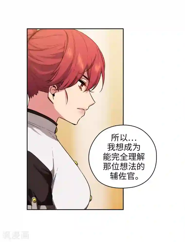 阿多尼斯第131话 唯一的伙伴