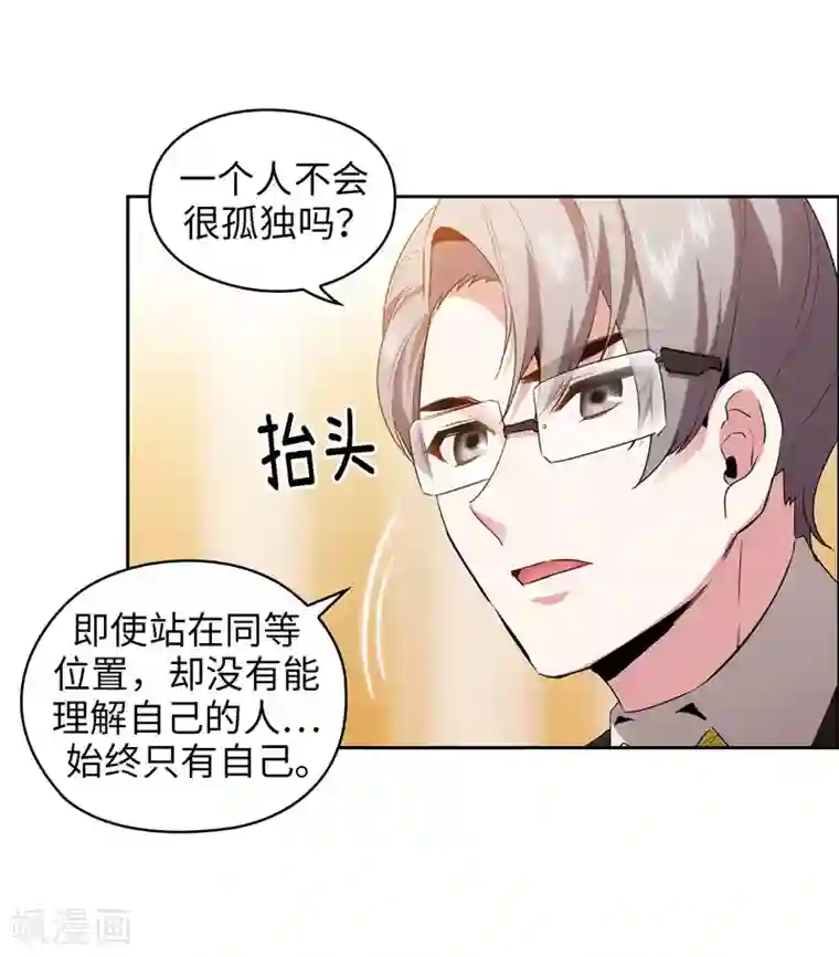 阿多尼斯第131话 唯一的伙伴