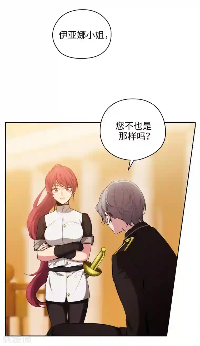 阿多尼斯第131话 唯一的伙伴