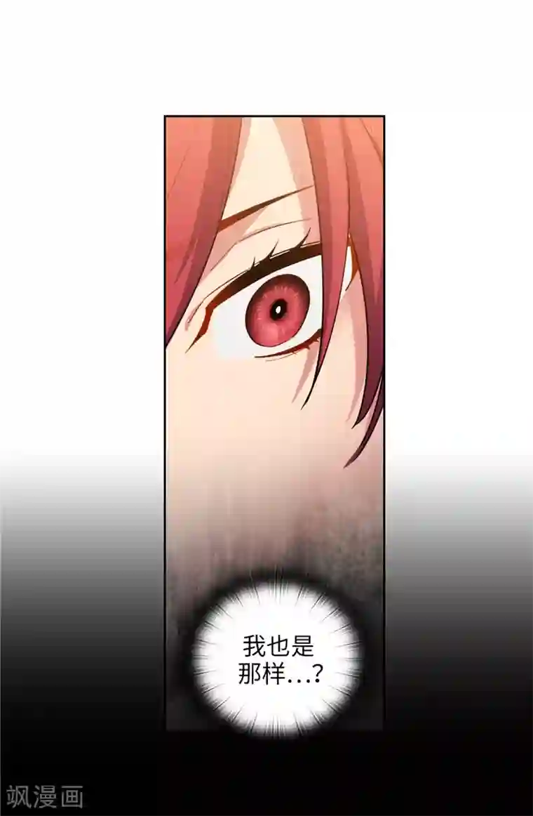 阿多尼斯第131话 唯一的伙伴
