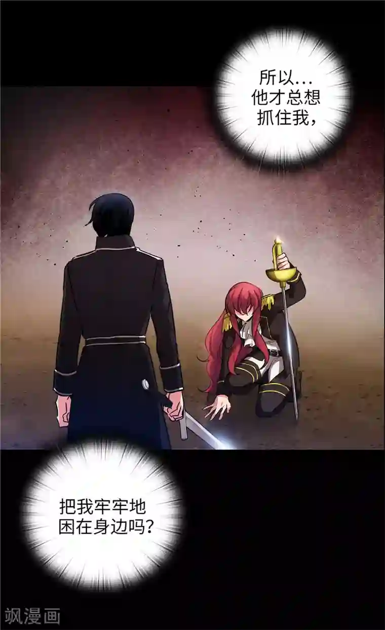 阿多尼斯第131话 唯一的伙伴