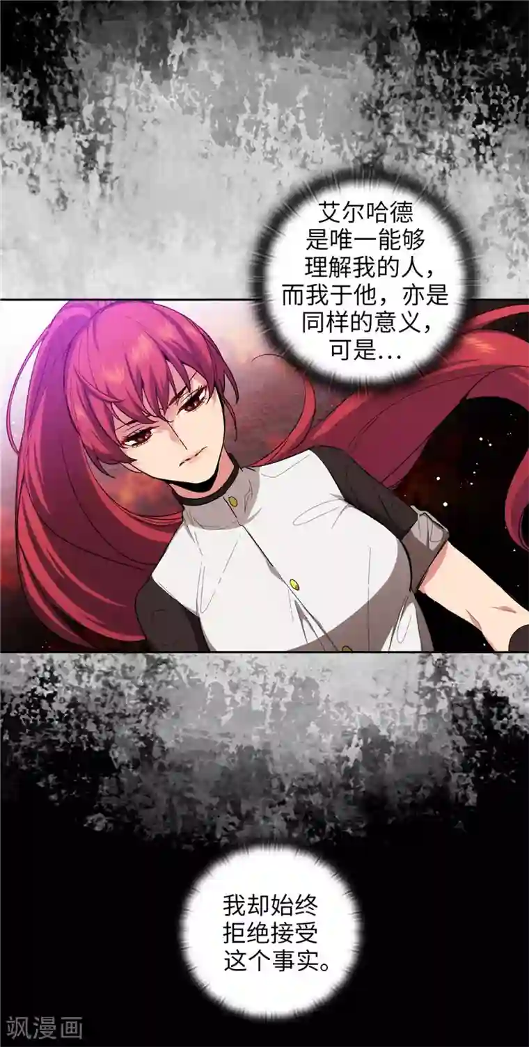 阿多尼斯第131话 唯一的伙伴