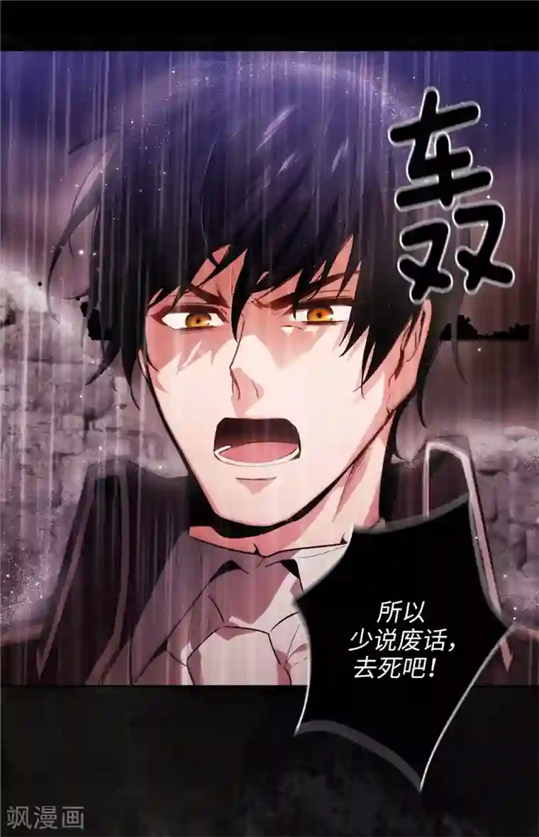 阿多尼斯第131话 唯一的伙伴