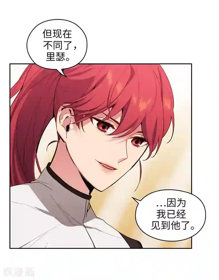 阿多尼斯第131话 唯一的伙伴