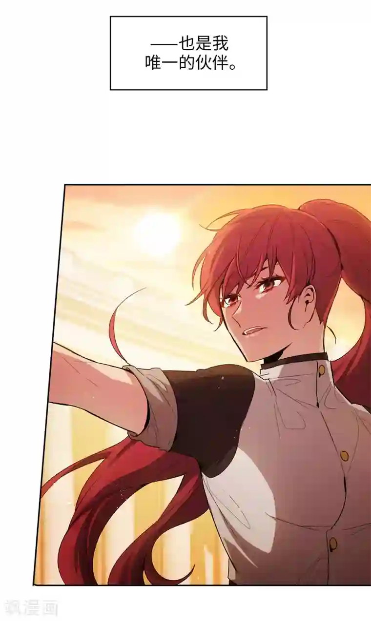阿多尼斯第131话 唯一的伙伴