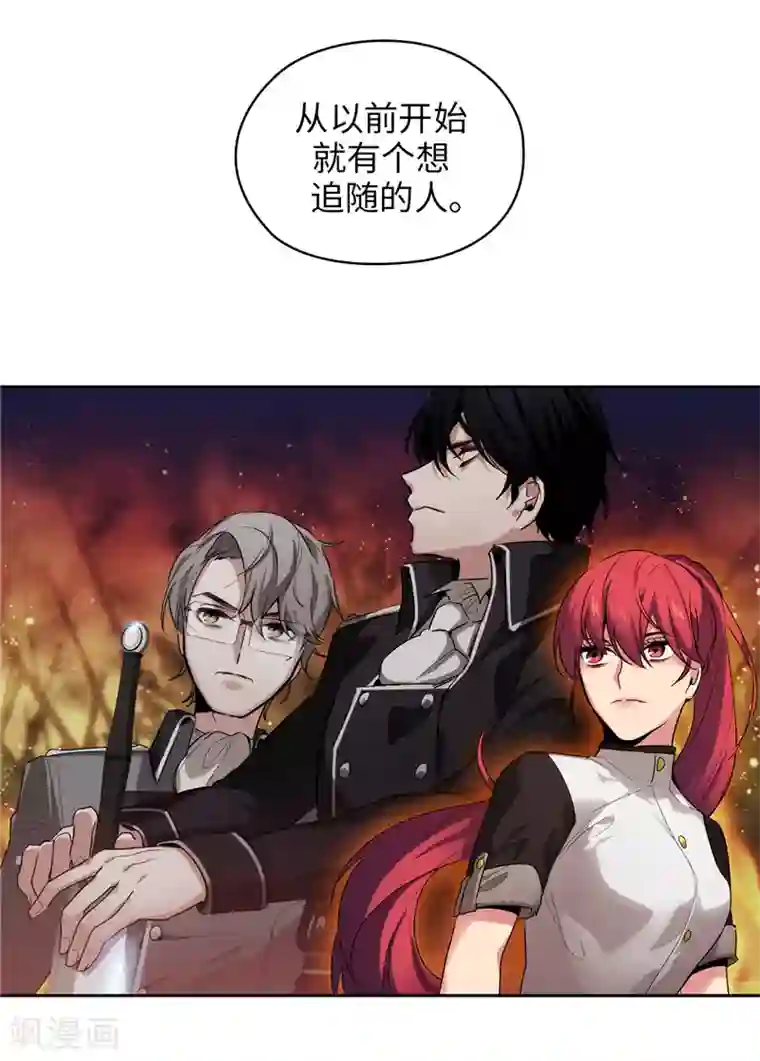 阿多尼斯第131话 唯一的伙伴