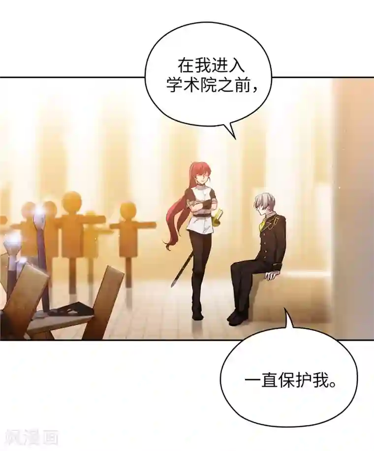 阿多尼斯第131话 唯一的伙伴