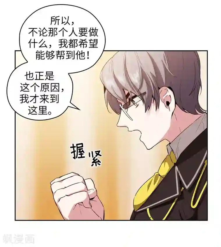 阿多尼斯第131话 唯一的伙伴