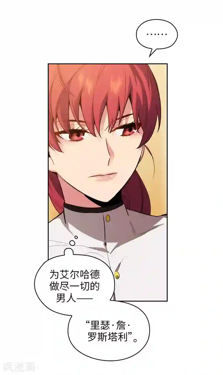 阿多尼斯第131话 唯一的伙伴