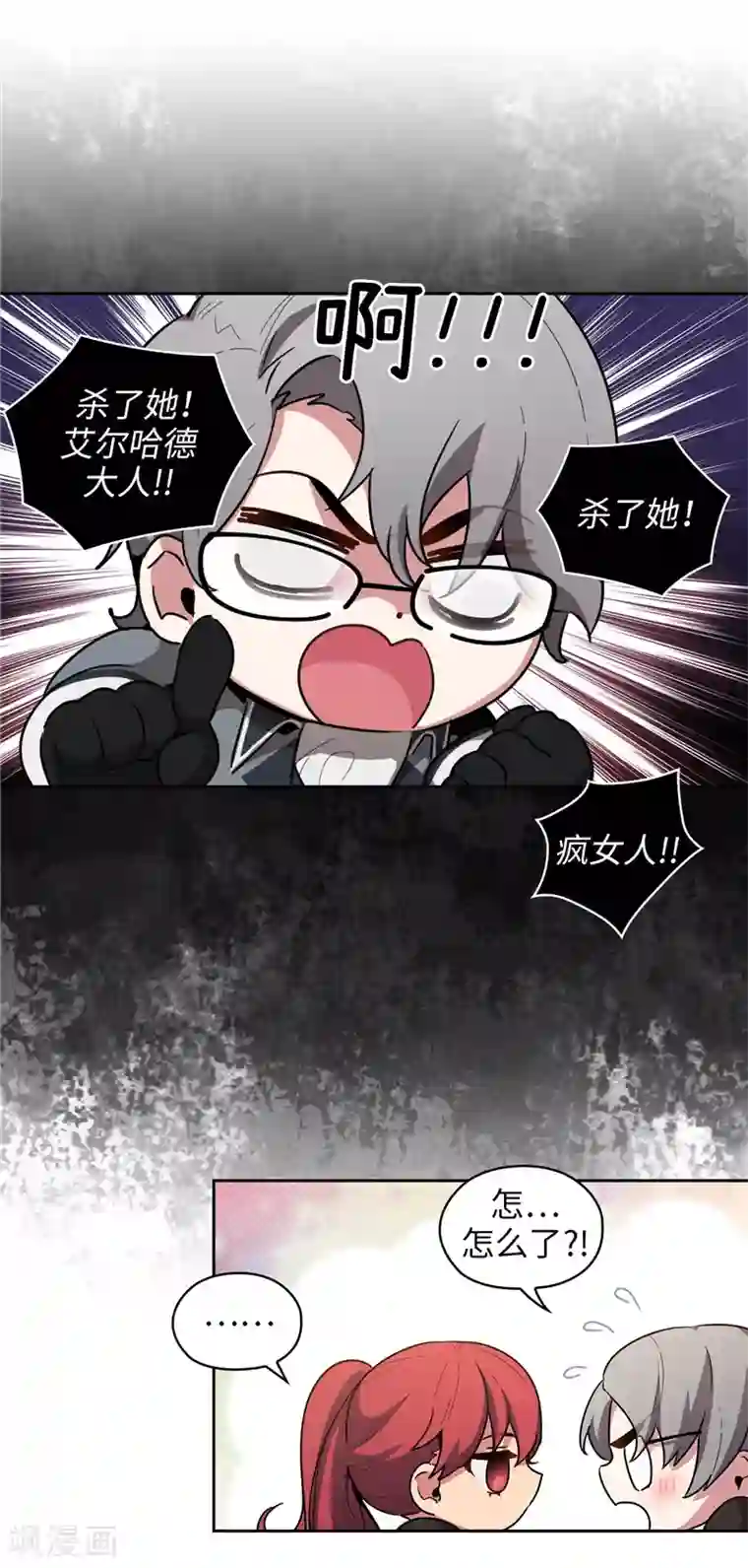 阿多尼斯第131话 唯一的伙伴