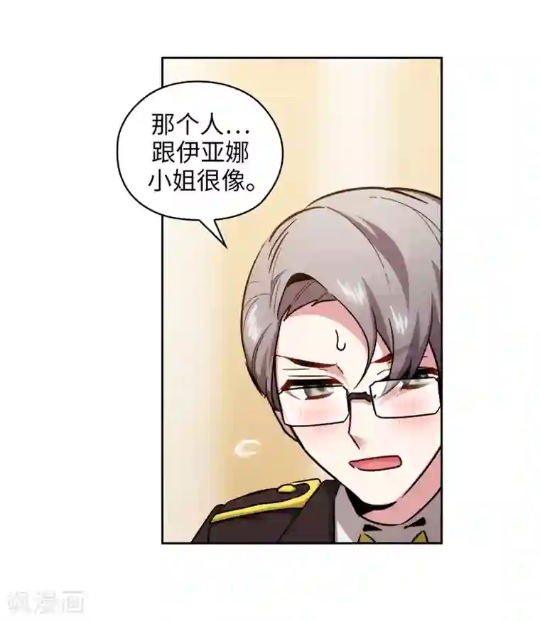 阿多尼斯第131话 唯一的伙伴