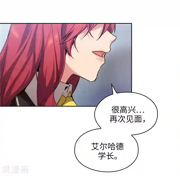 阿多尼斯第132话 很高兴你记得我