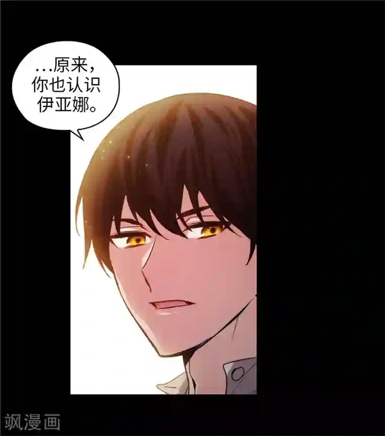 阿多尼斯第132话 很高兴你记得我