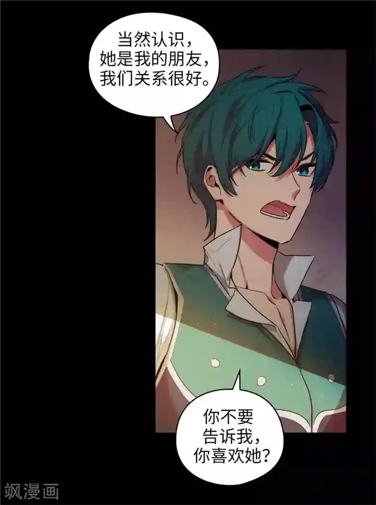 阿多尼斯第132话 很高兴你记得我