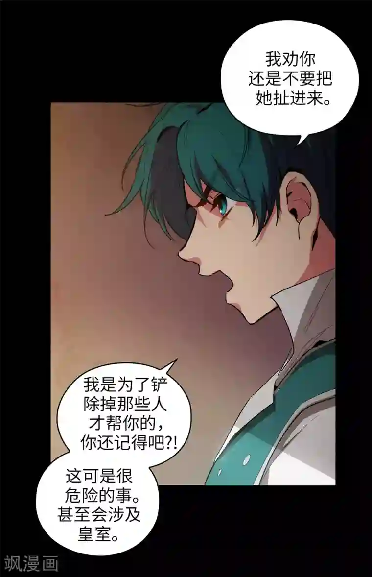 阿多尼斯第132话 很高兴你记得我