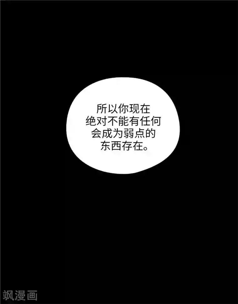 阿多尼斯第132话 很高兴你记得我