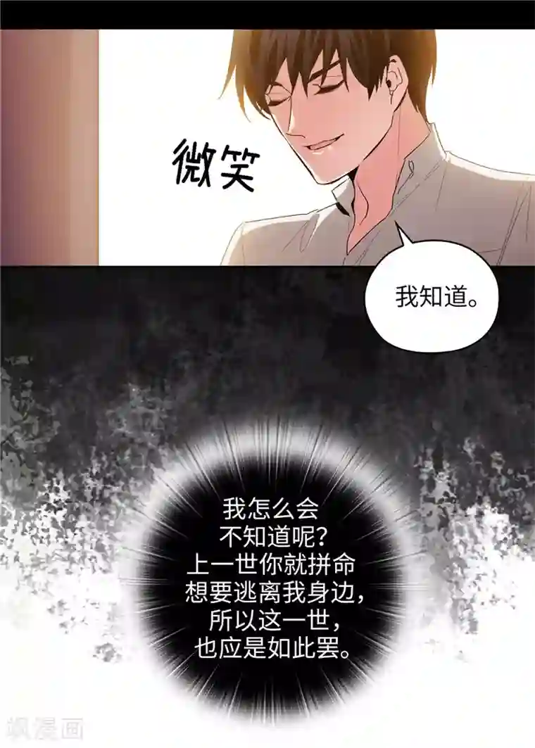 阿多尼斯第132话 很高兴你记得我