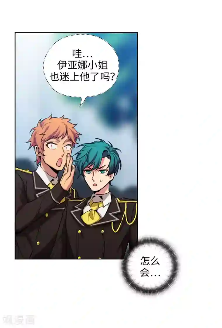 阿多尼斯第132话 很高兴你记得我