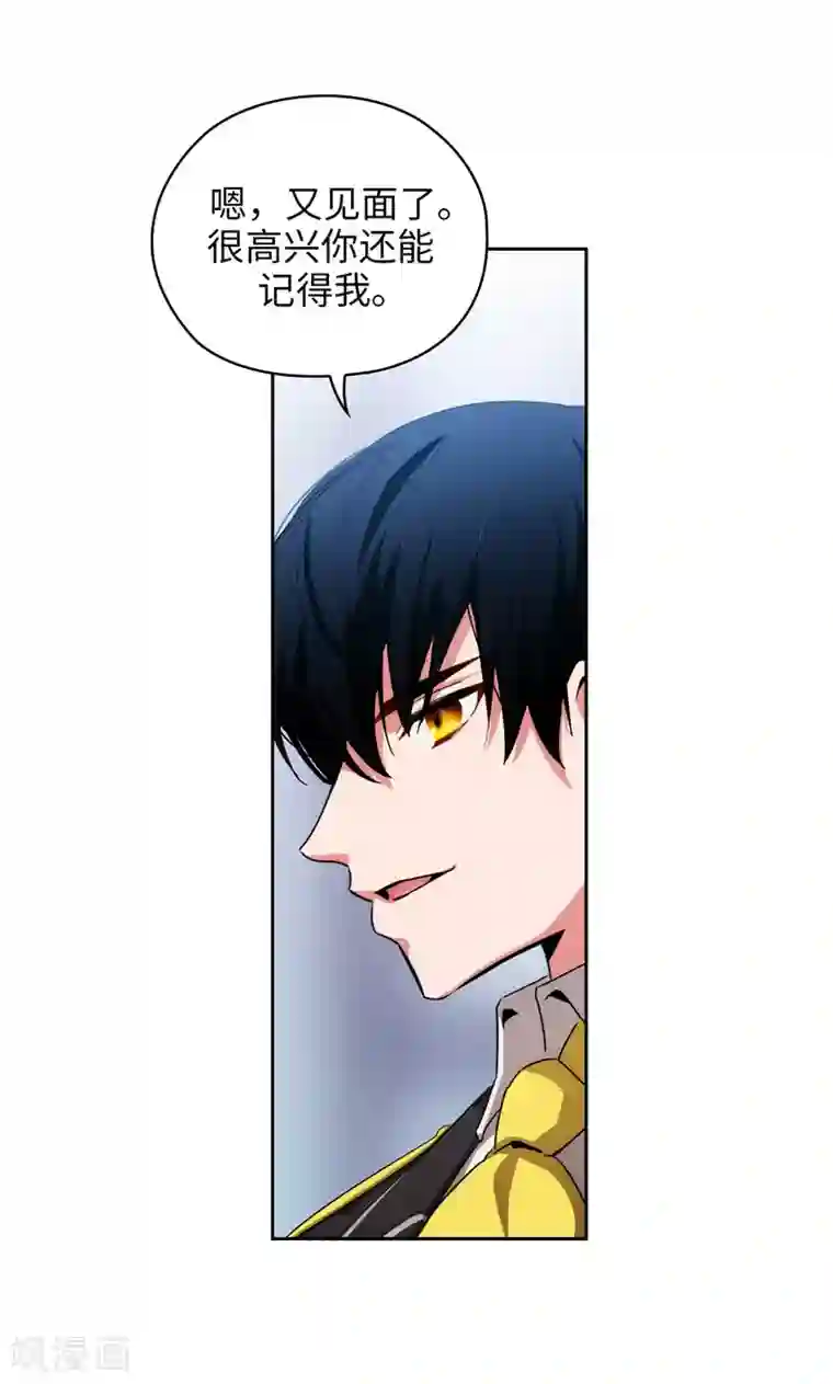 阿多尼斯第132话 很高兴你记得我