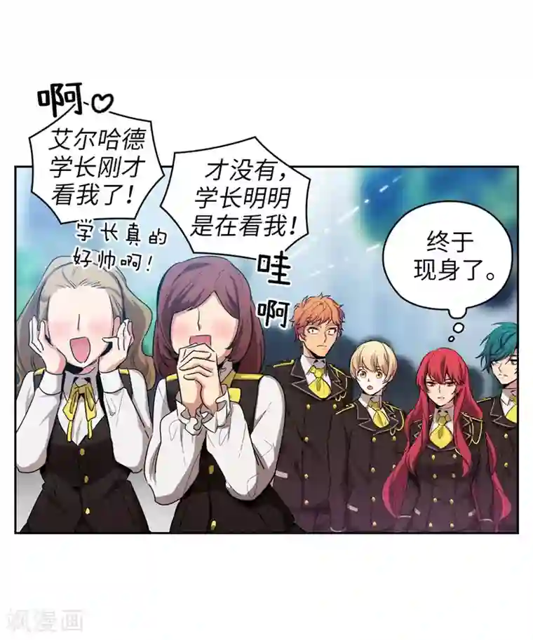 阿多尼斯第132话 很高兴你记得我