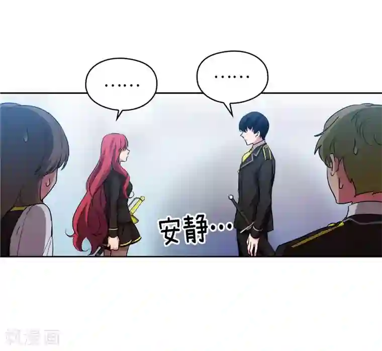 阿多尼斯第133话 当面拒绝