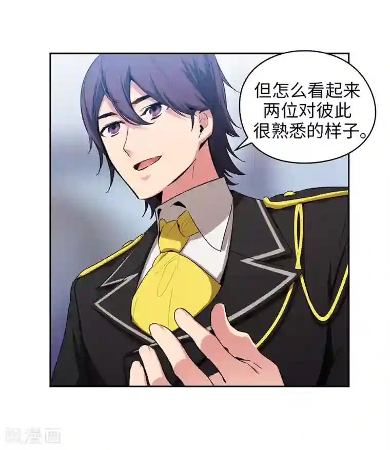 阿多尼斯第133话 当面拒绝