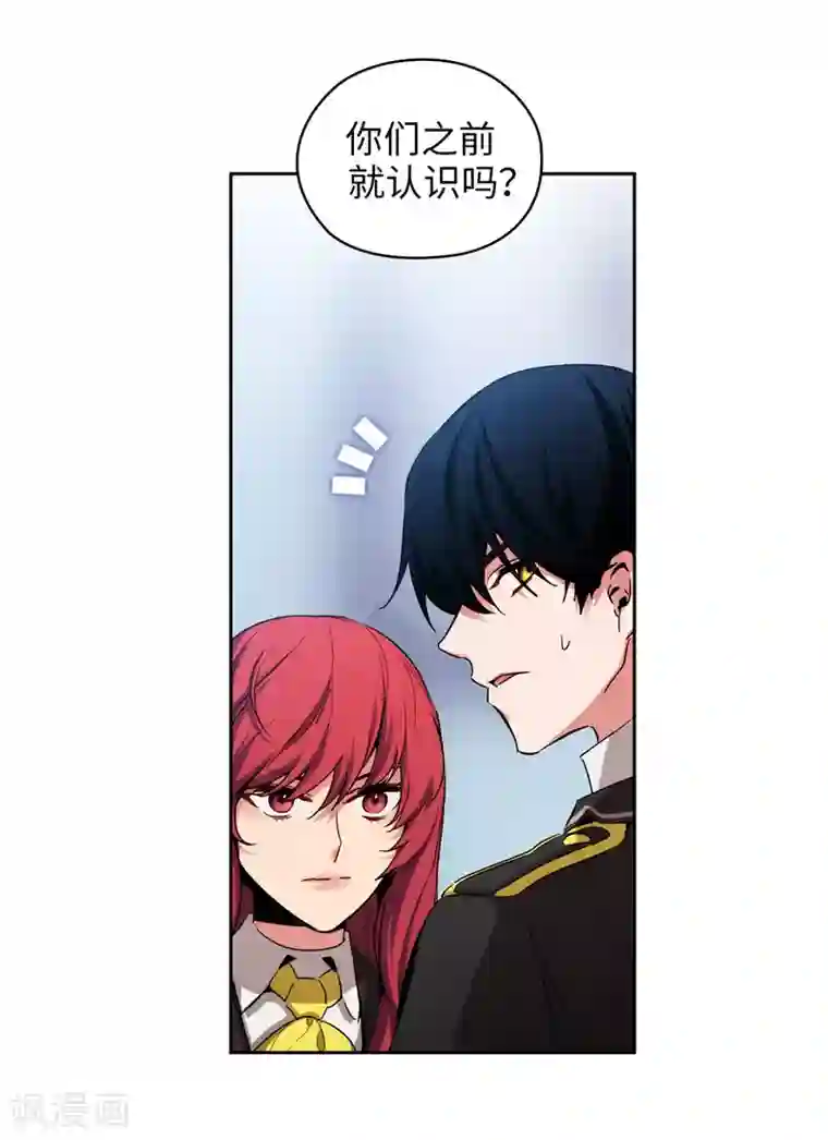 阿多尼斯第133话 当面拒绝