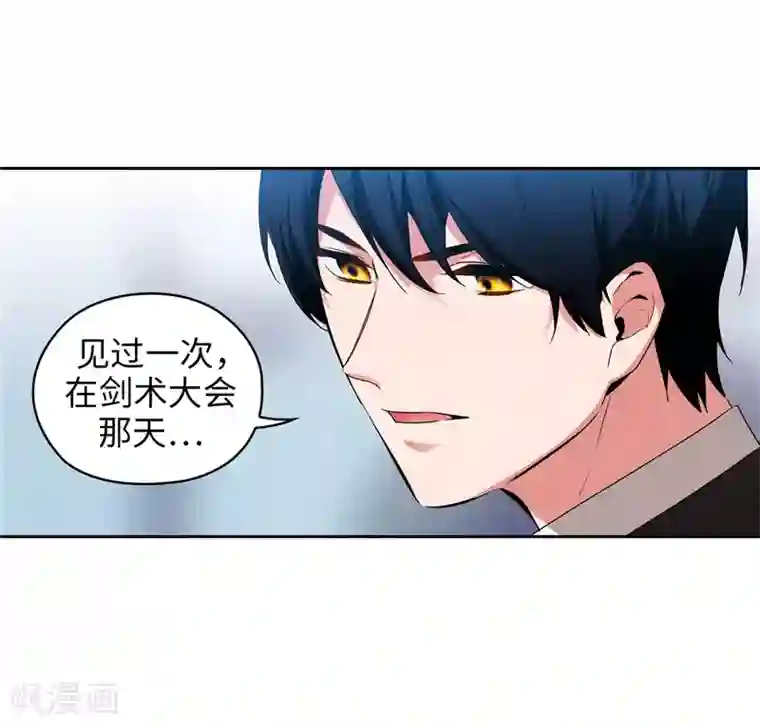 阿多尼斯第133话 当面拒绝