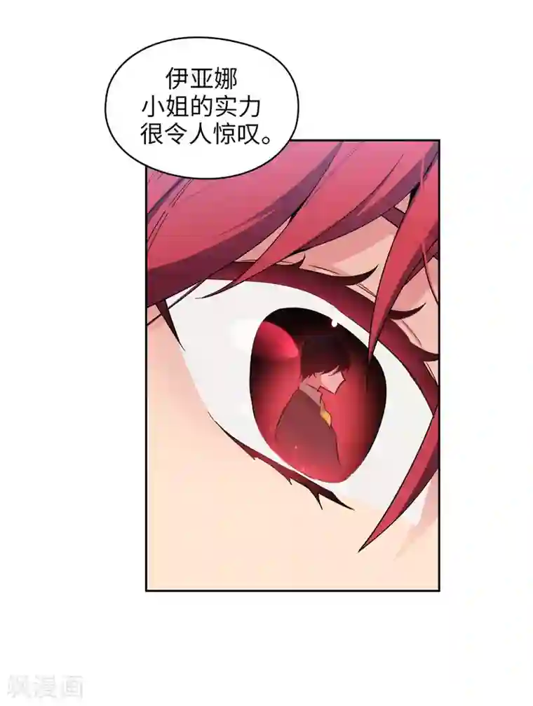 阿多尼斯第133话 当面拒绝