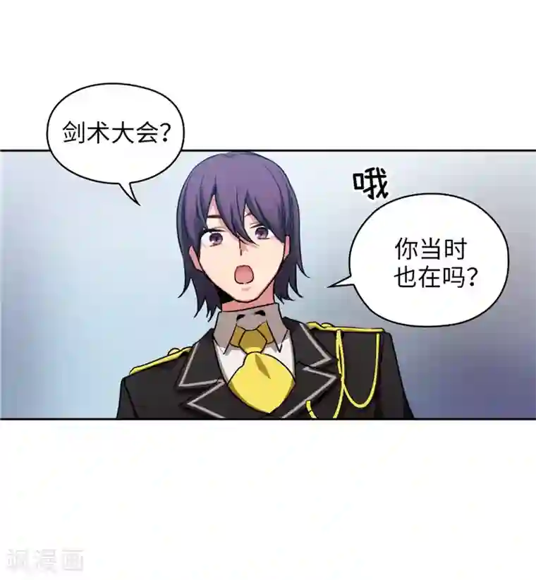 阿多尼斯第133话 当面拒绝