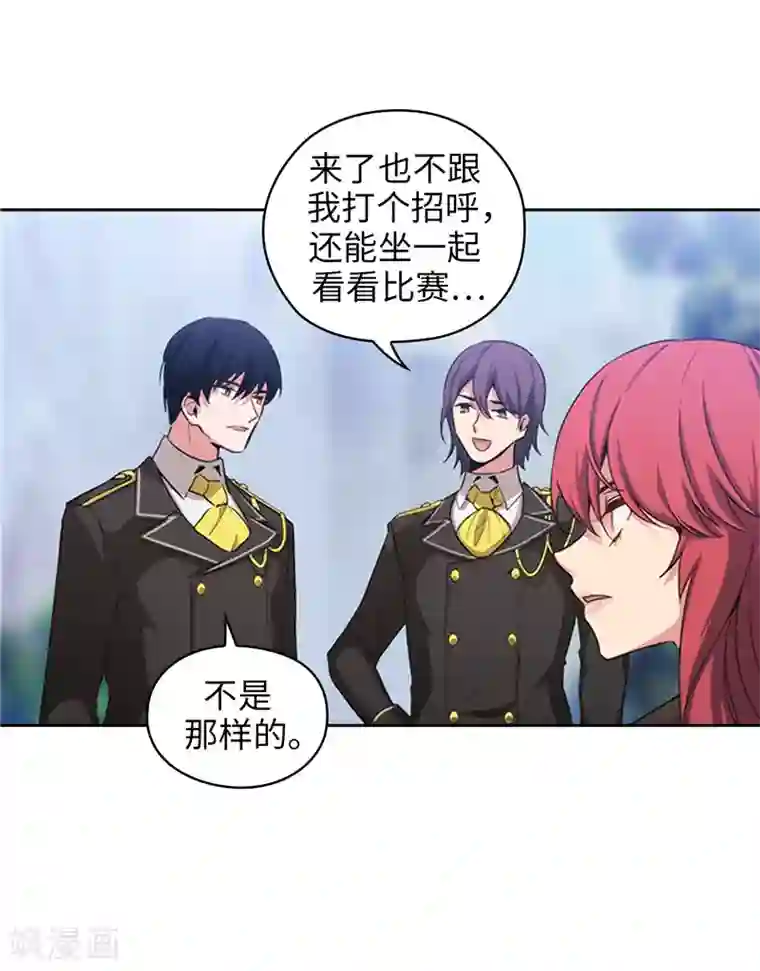 阿多尼斯第133话 当面拒绝