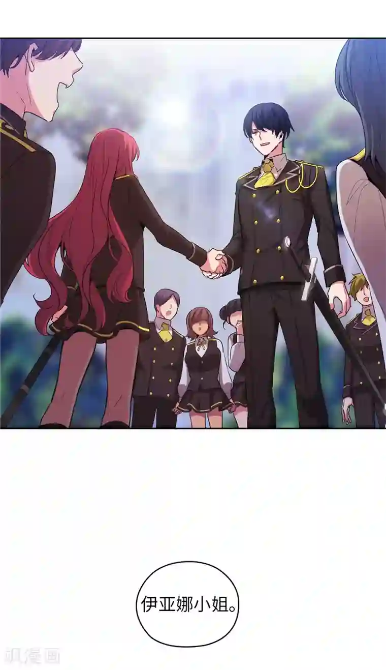 阿多尼斯第133话 当面拒绝