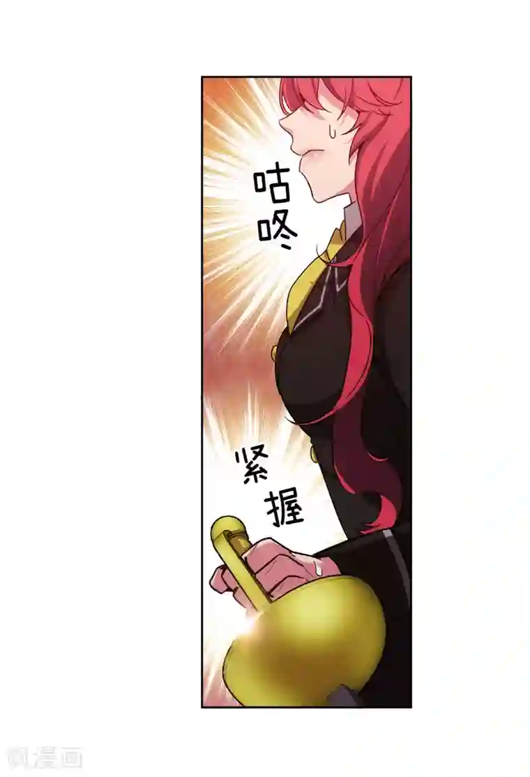 阿多尼斯第133话 当面拒绝