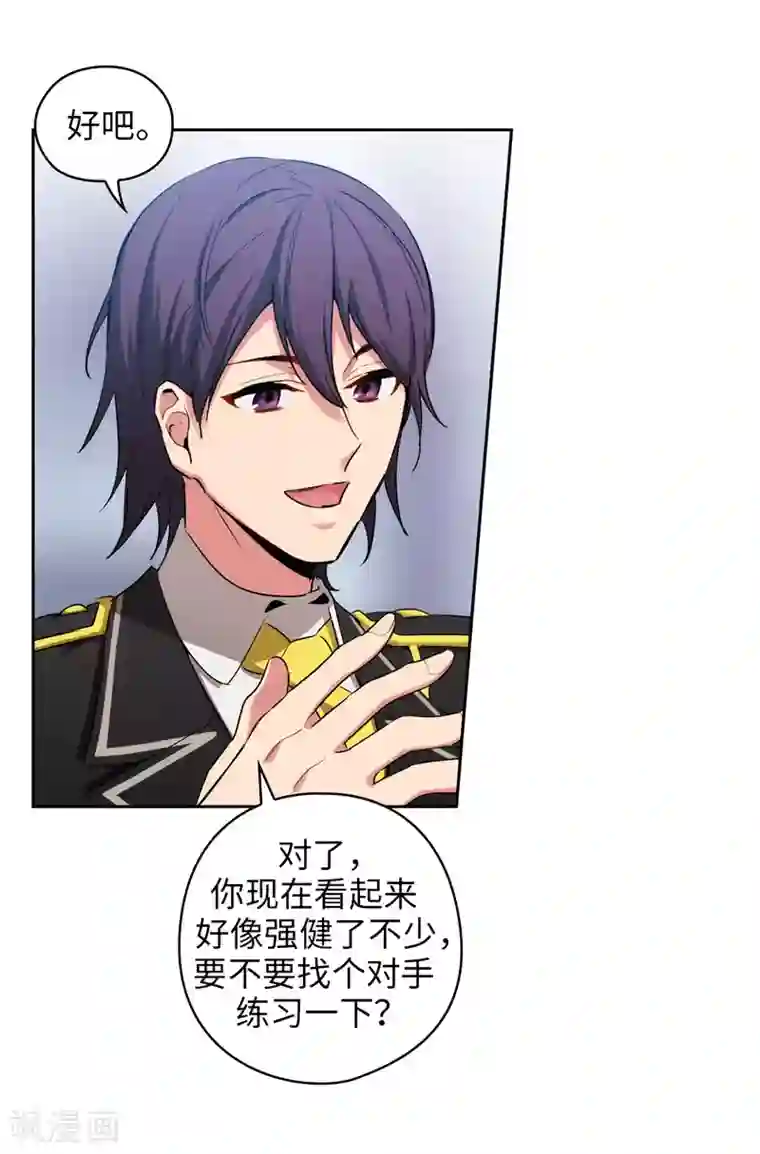 阿多尼斯第133话 当面拒绝