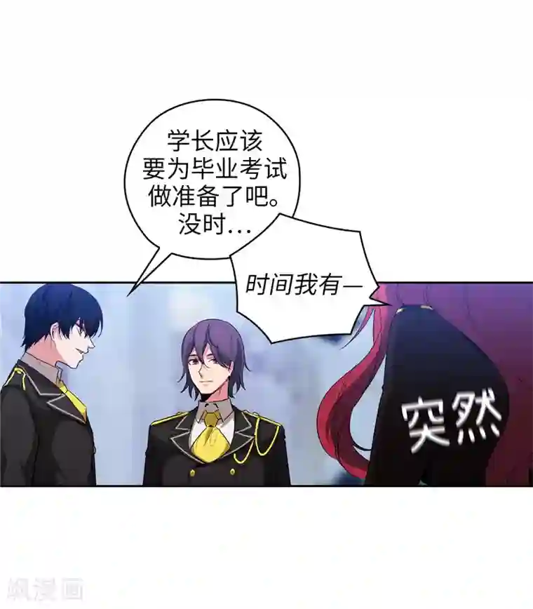 阿多尼斯第133话 当面拒绝