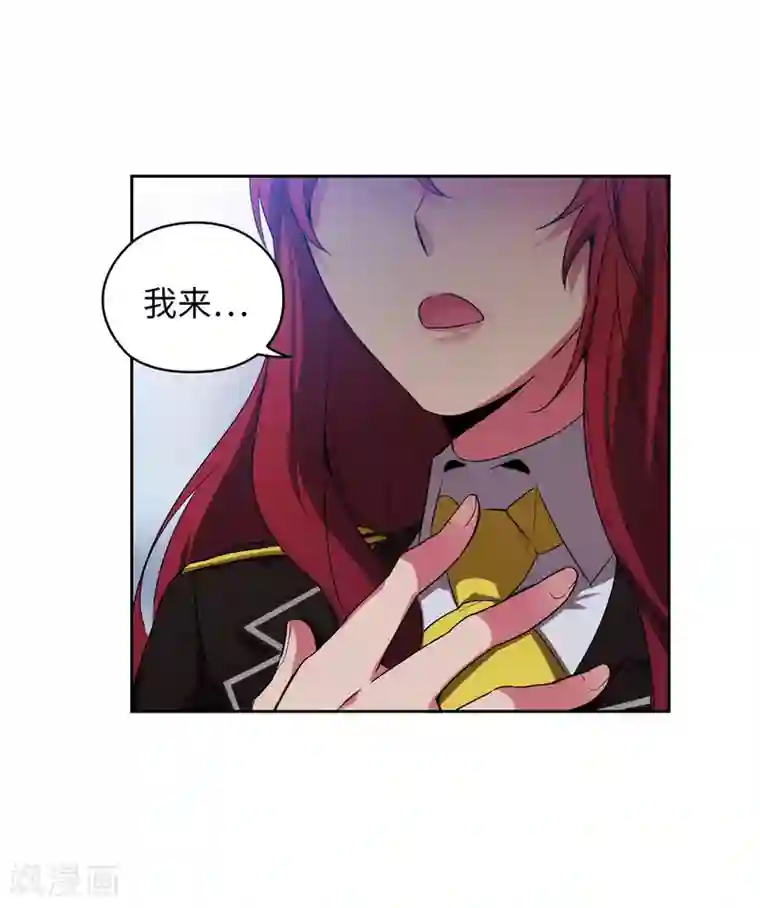 阿多尼斯第133话 当面拒绝