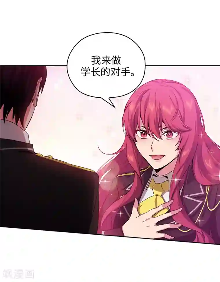 阿多尼斯第133话 当面拒绝