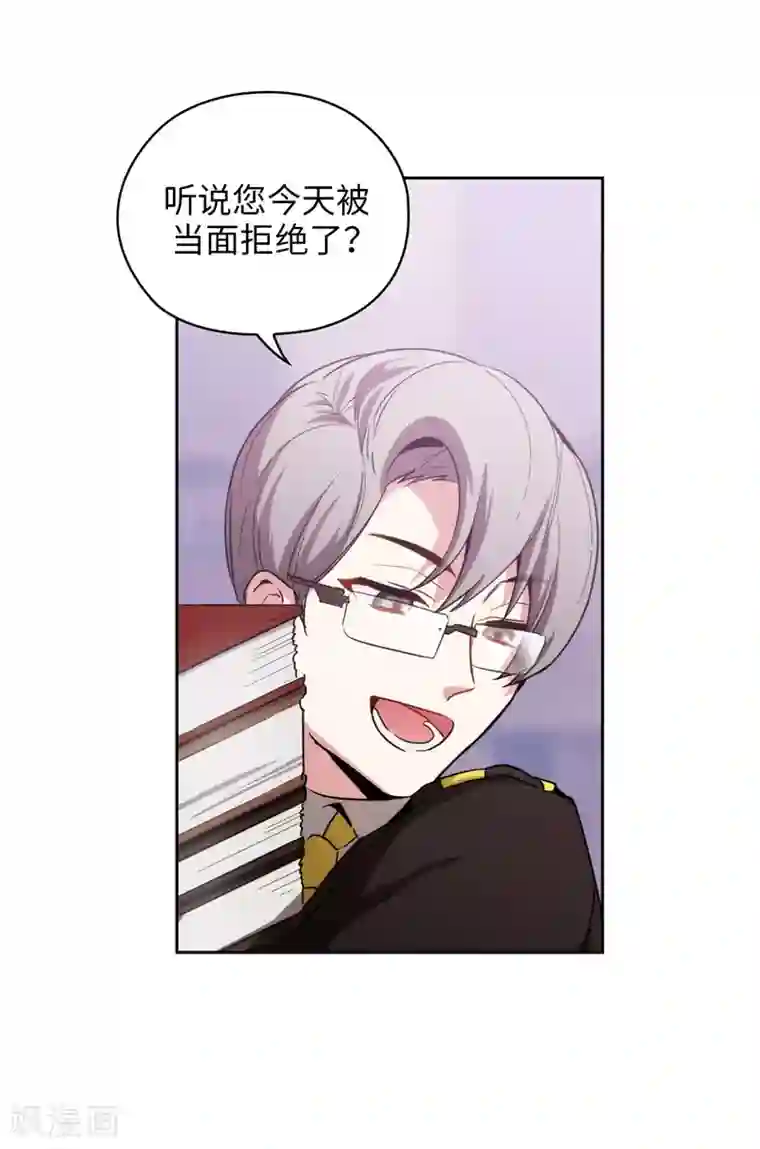阿多尼斯第133话 当面拒绝