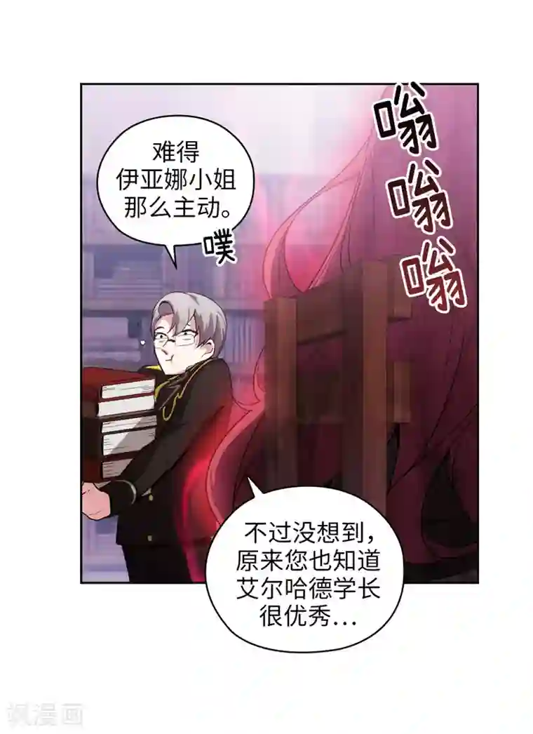 阿多尼斯第133话 当面拒绝