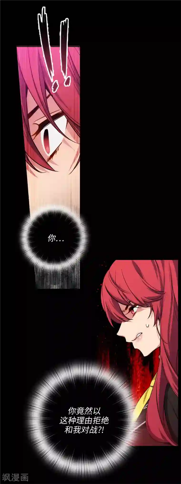 阿多尼斯第134话 学长的时间表