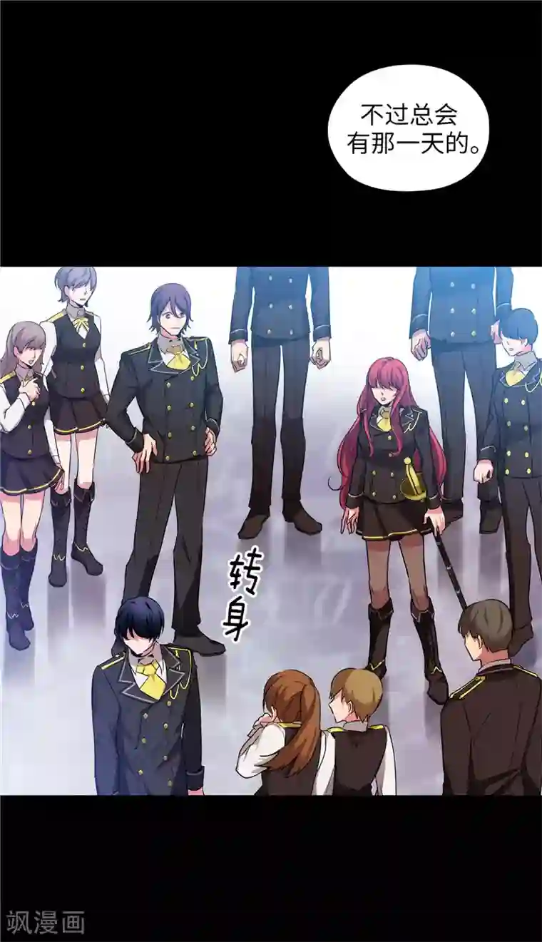 阿多尼斯第134话 学长的时间表