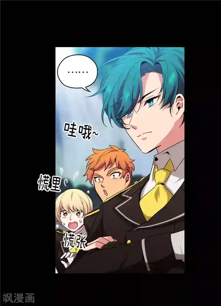 阿多尼斯第134话 学长的时间表