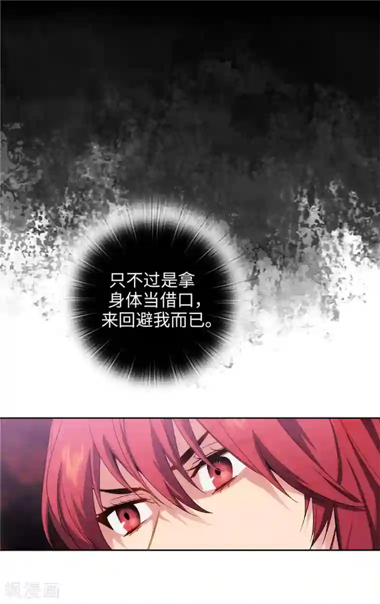 阿多尼斯第134话 学长的时间表