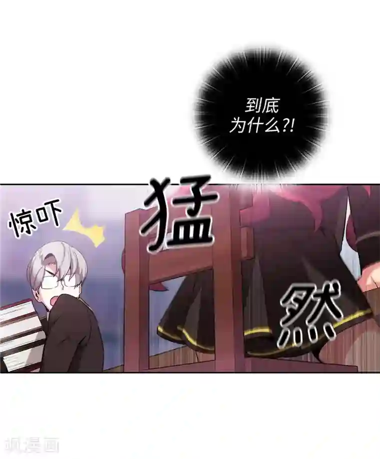 阿多尼斯第134话 学长的时间表