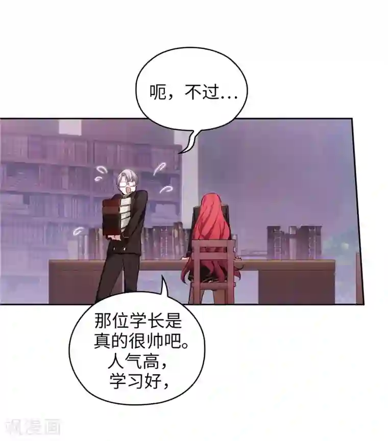 阿多尼斯第134话 学长的时间表