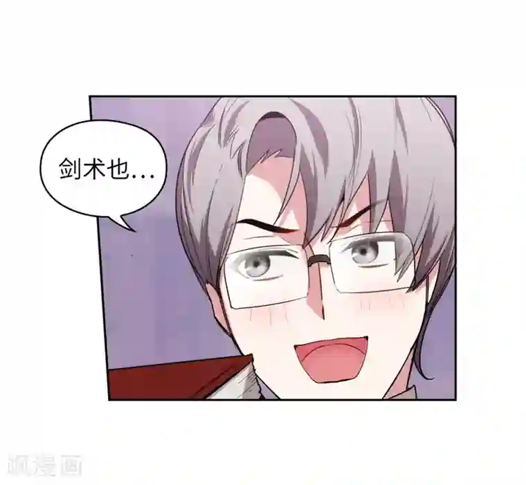 阿多尼斯第134话 学长的时间表