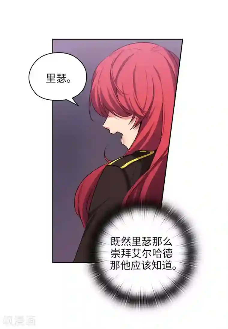 阿多尼斯第134话 学长的时间表