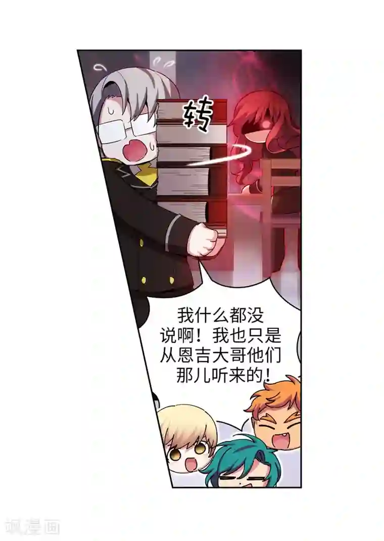 阿多尼斯第134话 学长的时间表