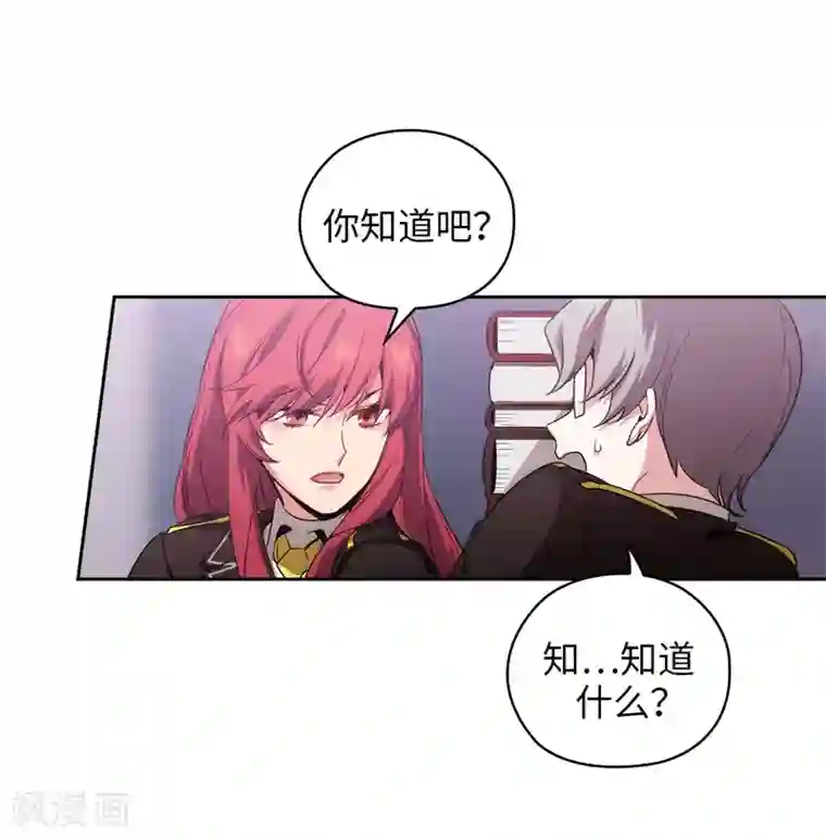 阿多尼斯第134话 学长的时间表