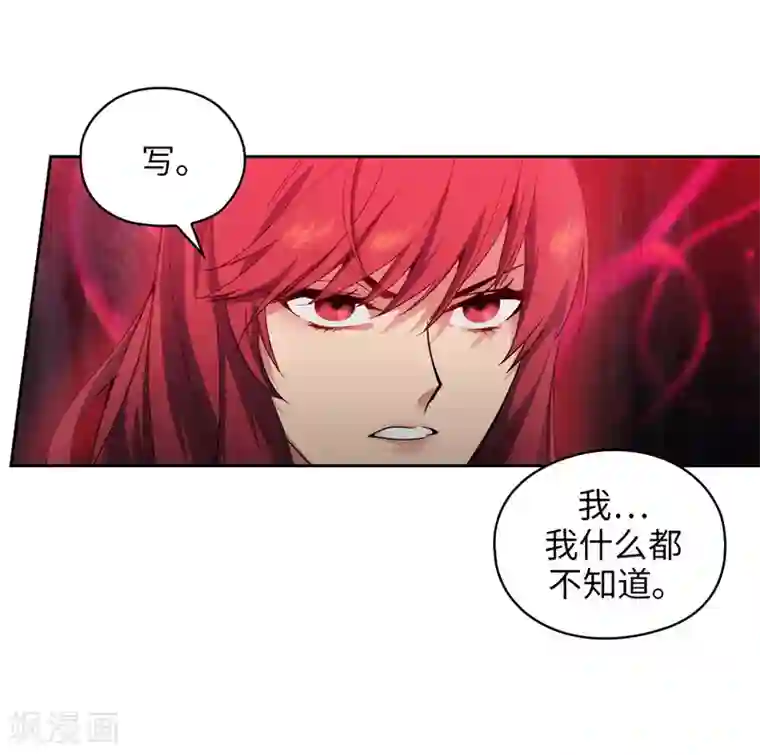 阿多尼斯第134话 学长的时间表